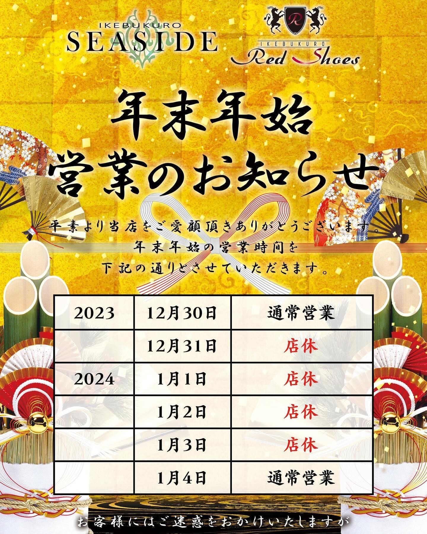 池袋 Red Shoes ホットニュース 72500