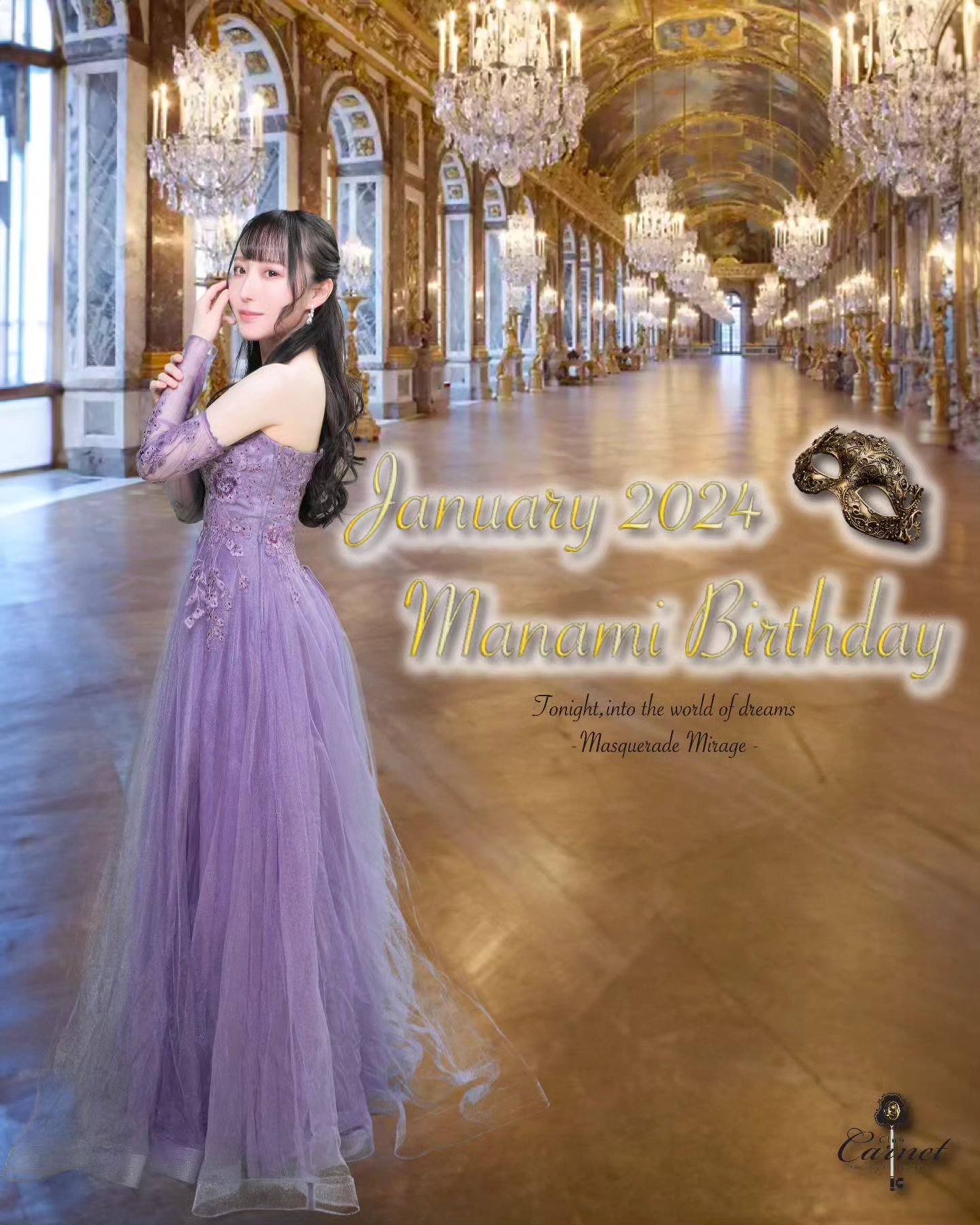 .
明けましておめでとうございます🐲
今年もよろしくお願いいたします🙏

年始は寝正月からの積みゲー消化💪
実況はよく見るけど、自分でプレイすることなさすぎてめっちゃ下手だなーと思いつつなんとか💦

まだ積んでるしアニメも漫画も溜まってるけど、波が激しいタイプで
その波がこないと意識はあっても手が伸びない🙃

なにごともタイミングって大事だよね〜

話は変わり

今月はバースデー月間なのでどこかでお祝い来てもらえたらとても嬉しいです🍰♥️

テーマは仮面舞踏会✨
去年参加したからっていうのと、うたぷり好き