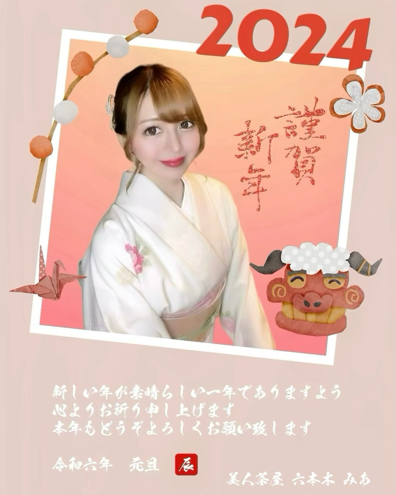 美人茶屋日記1016446