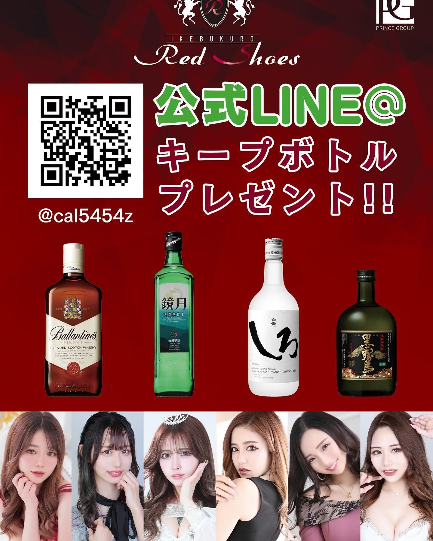 池袋 Red Shoes ホットニュース 72873