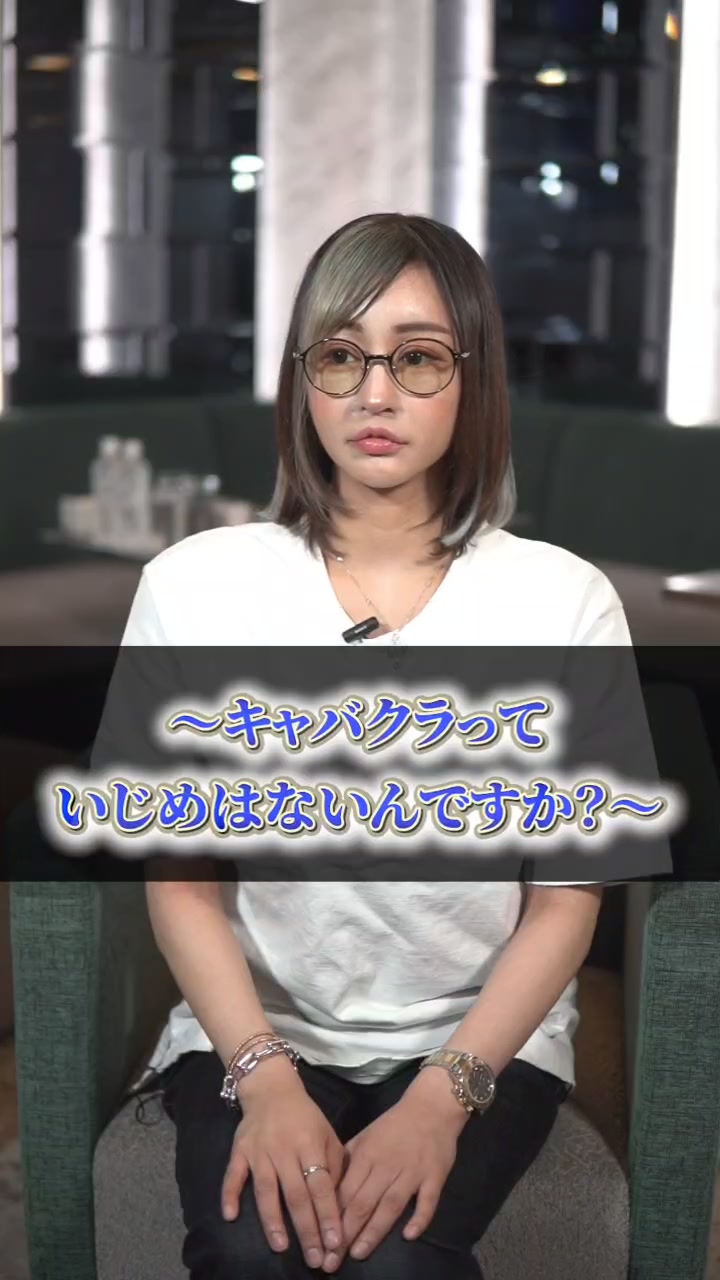 いじめというか犯罪…🥲 #インタビュー#経営#キャバクラ#桜井野の花#歌舞伎町#いじめ