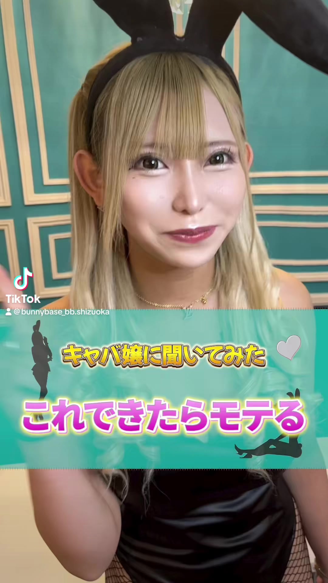 Bunny Base ホットニュース 73275