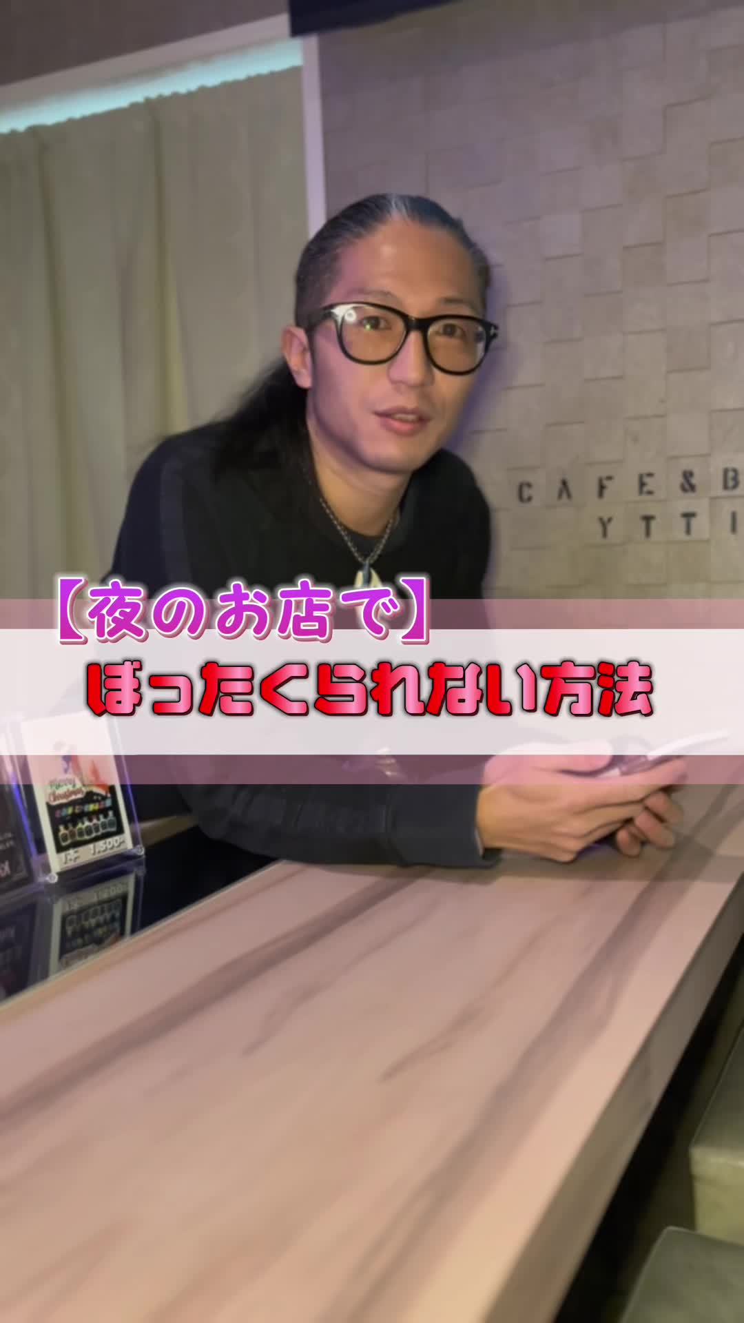 Cafe＆Bar Kitty ホットニュース 73987