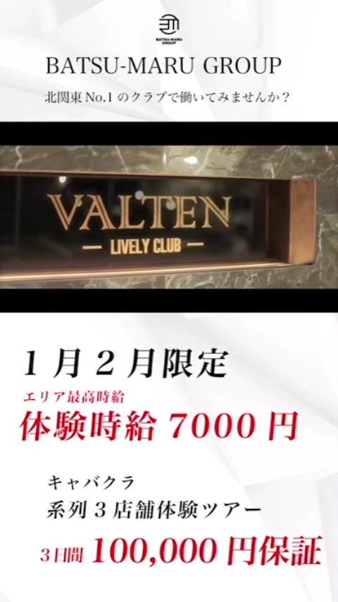 VALTEN日記1028158
