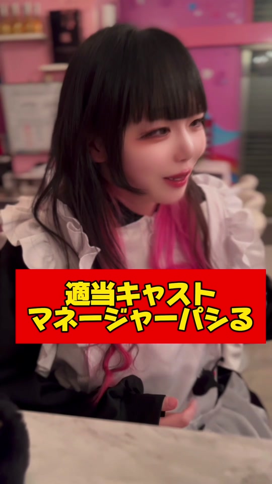 コンセプトカフェ えんじぇる ホットニュース 74800