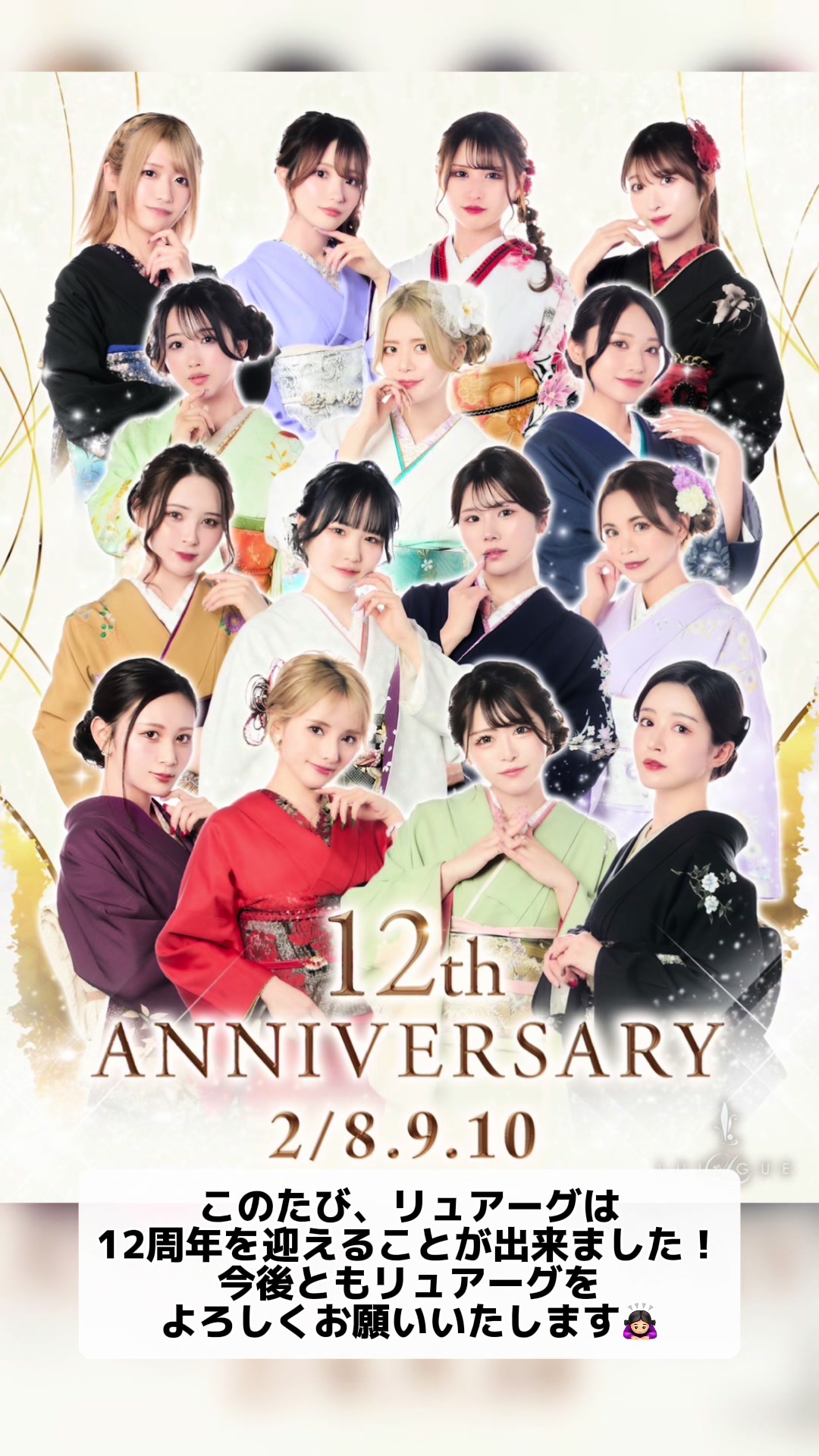 LUIAGUE ホットニュース 75177