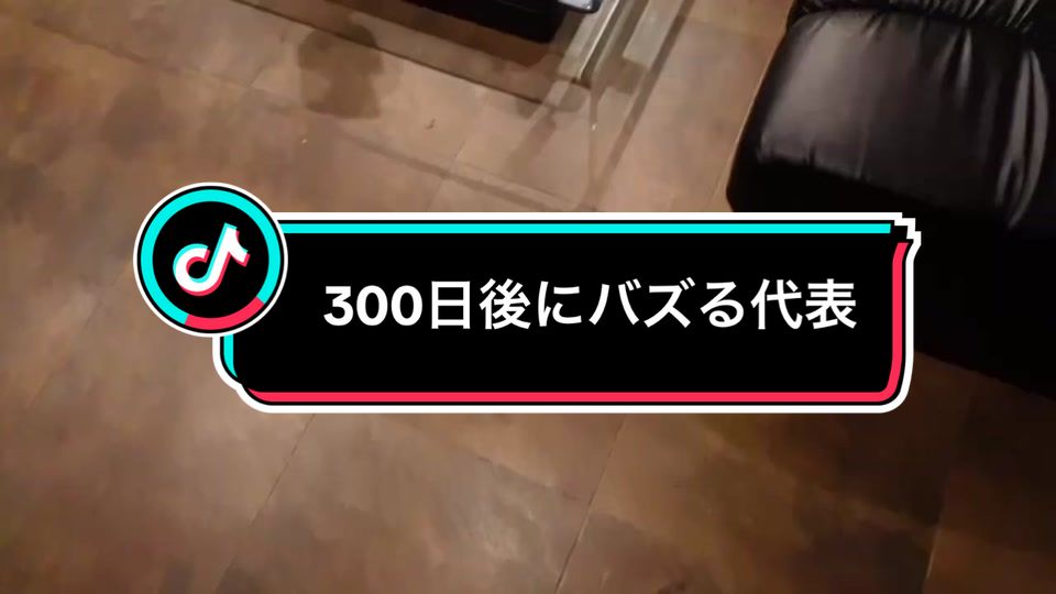 #おすすめ #fyp #バズるまで投稿  #300日後にバズる代表  #仕事 #キャバクラ