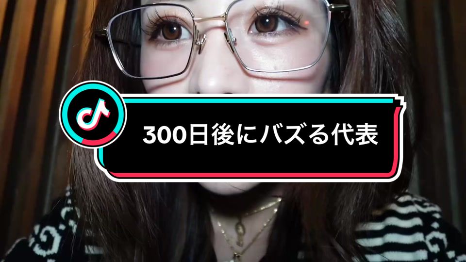 #おすすめ #fyp #バズるまで投稿  #300日後にバズる代表  #仕事#キャバクラ