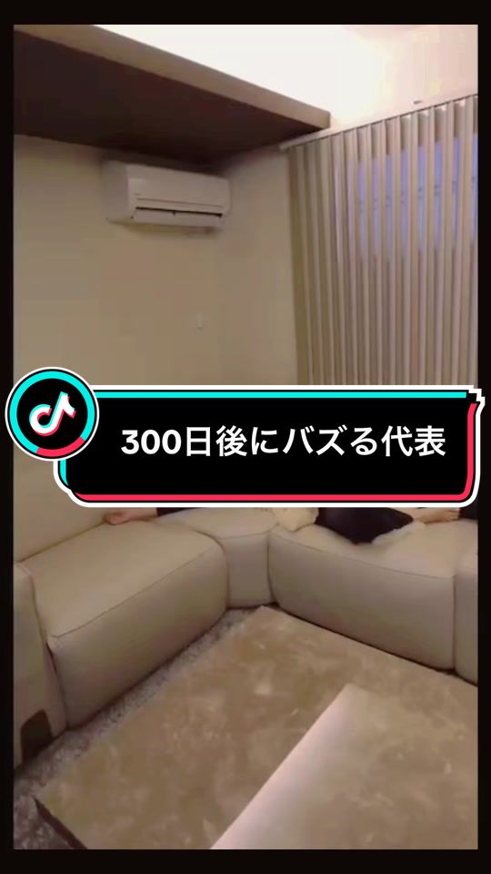 #整形#ダウンタイム中 #おすすめ #300日後にバズる代表