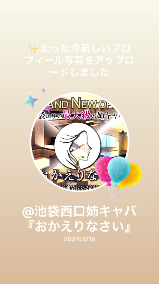 おかえりなさい ホットニュース 75773