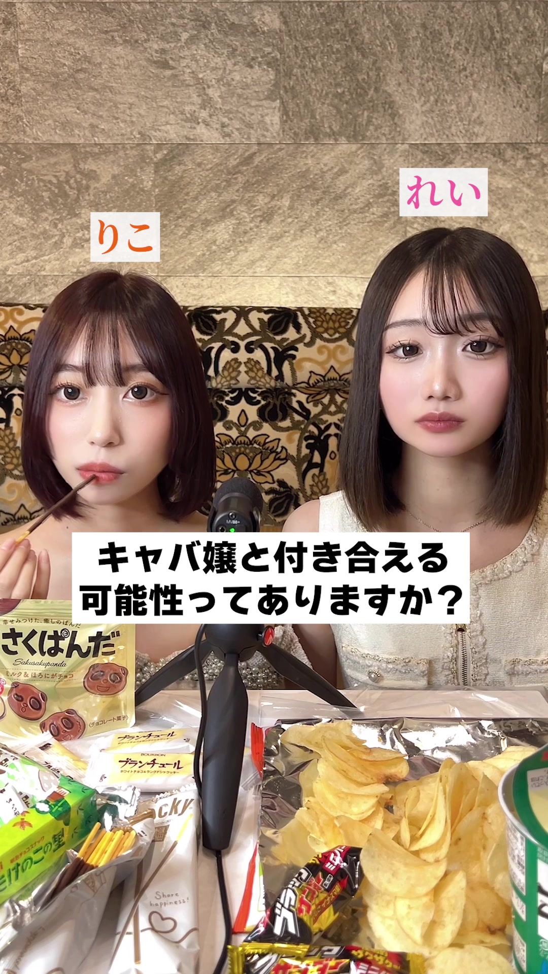 お客様が気になることを聞いてみました😌#モッパン #asmr #北新地キャバ嬢 #北新地リリス