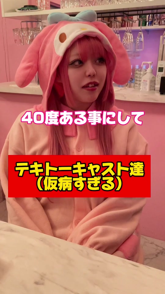 コンセプトカフェ えんじぇる ホットニュース 75826