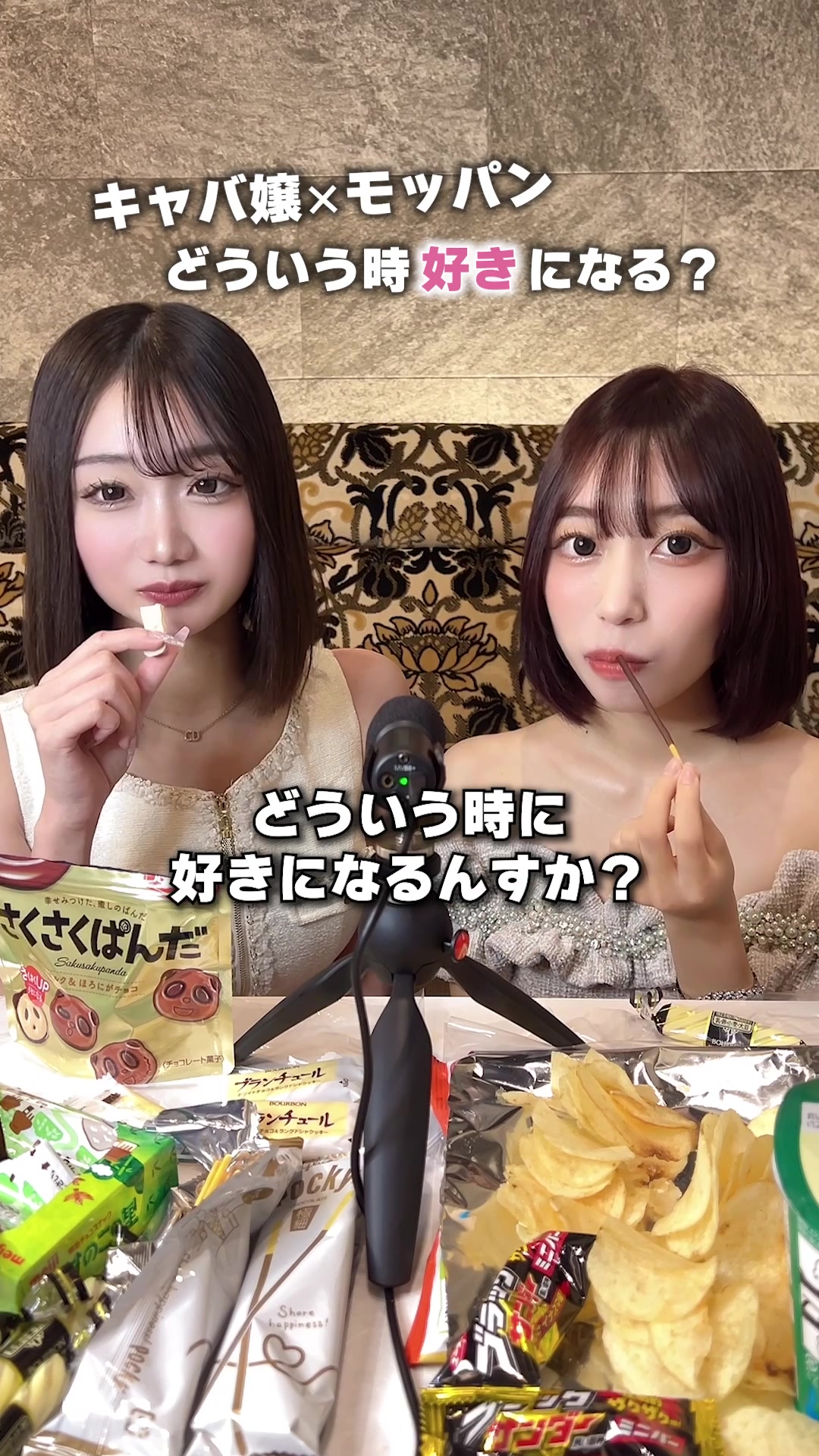 続・お客様が気になる事を聞いてみました😌#モッパン #asmr #北新地キャバ嬢 #北新地リリス