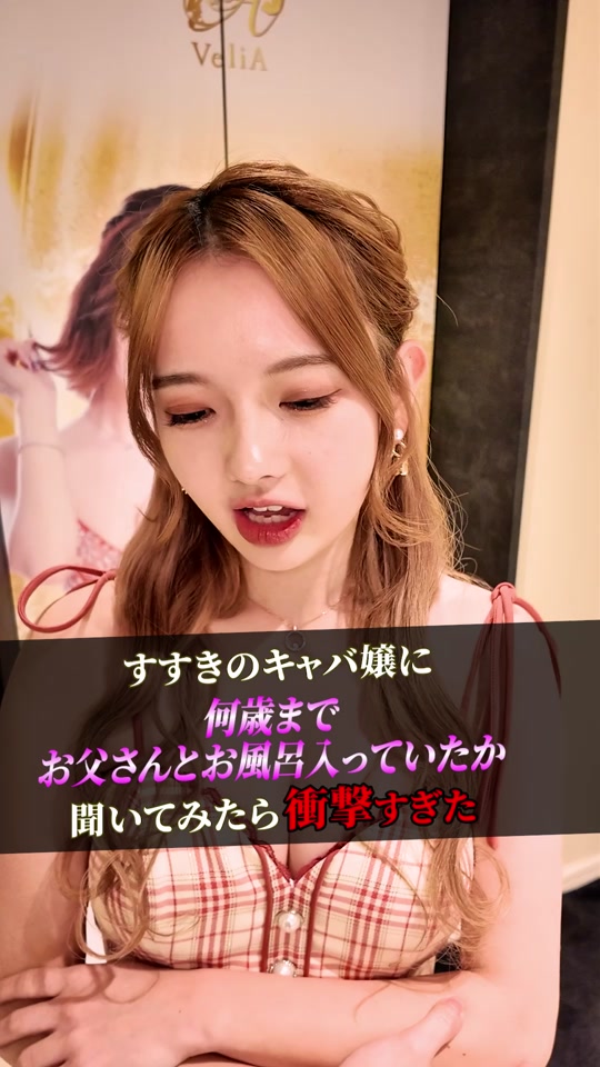 VeliA ホットニュース 76140