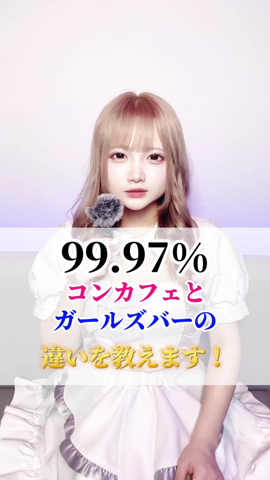 キミとろぐいん。 ホットニュース 76144