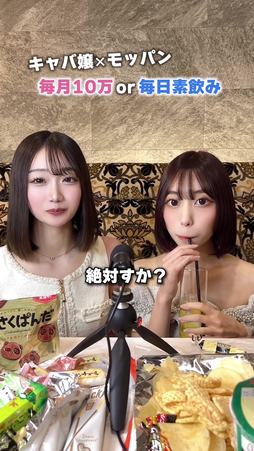 男性が気になることを聞いてみました☺️#モッパン #asmr #北新地キャバ嬢 #北新地リリス