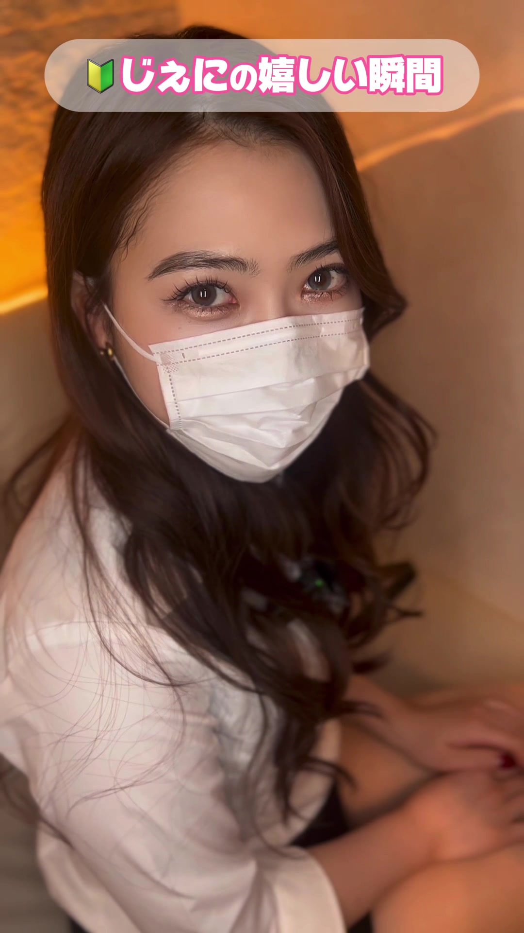 🔰じぇにちゃんの嬉しい瞬間❣️ #池袋 #キャバクラ #ヴィヴィアン #美脚