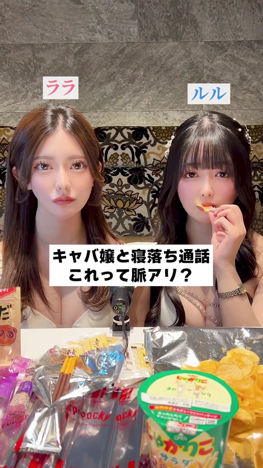 男性が気になる内容を聞いてみました😎#モッパン #asmr #北新地キャバ嬢 #北新地リリス