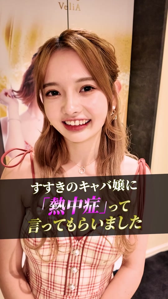 VeliA ホットニュース 76863