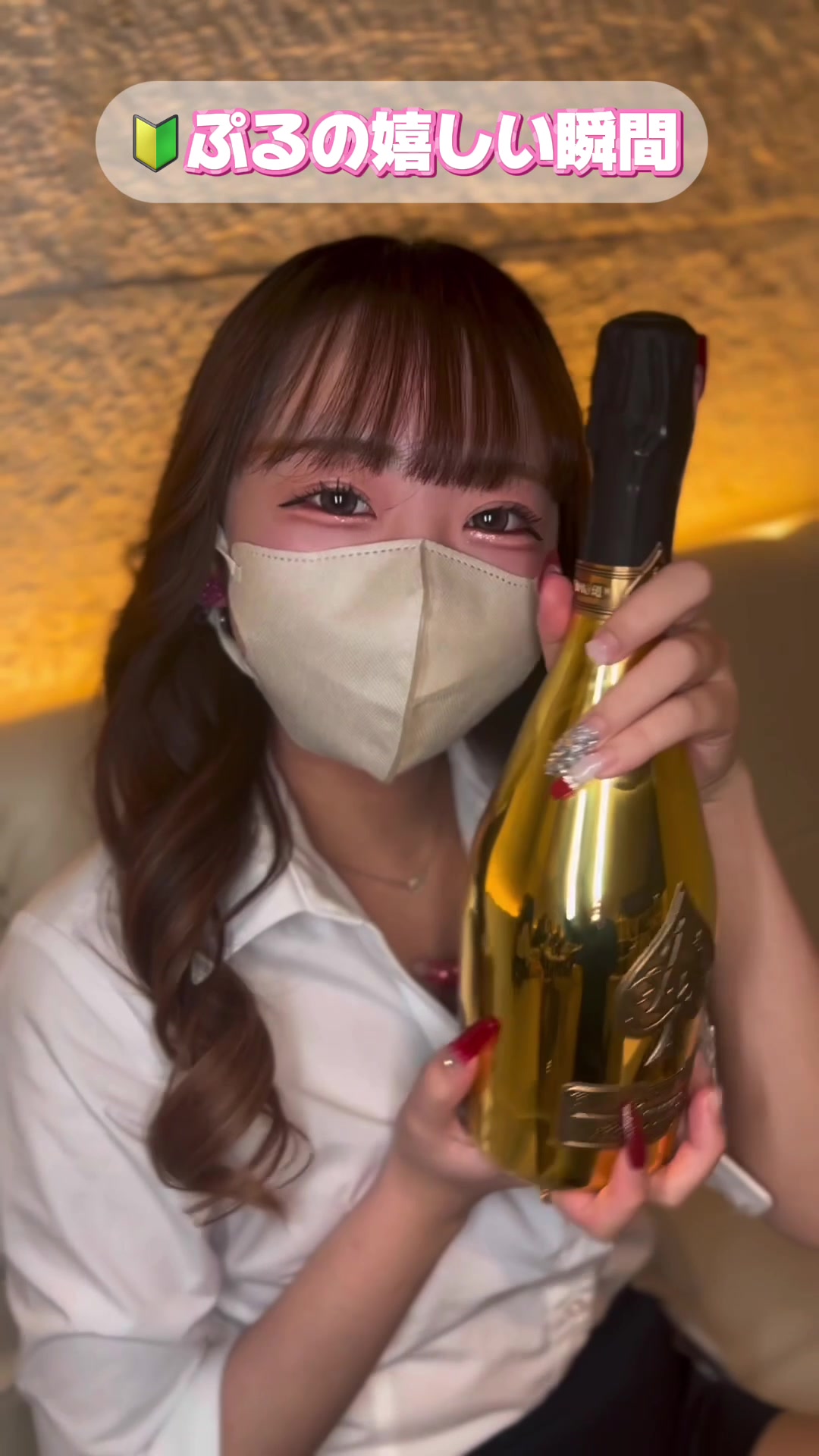 ぷるちゃん❣️嬉しい瞬間✨️ #池袋 #キャバクラ #ヴィヴィアン #美脚