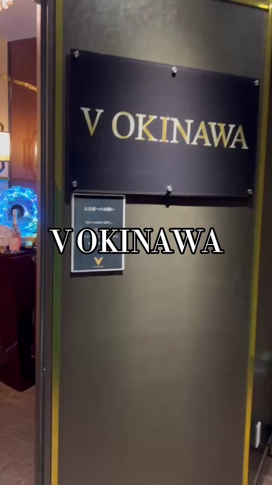 V OKINAWA ホットニュース 77146