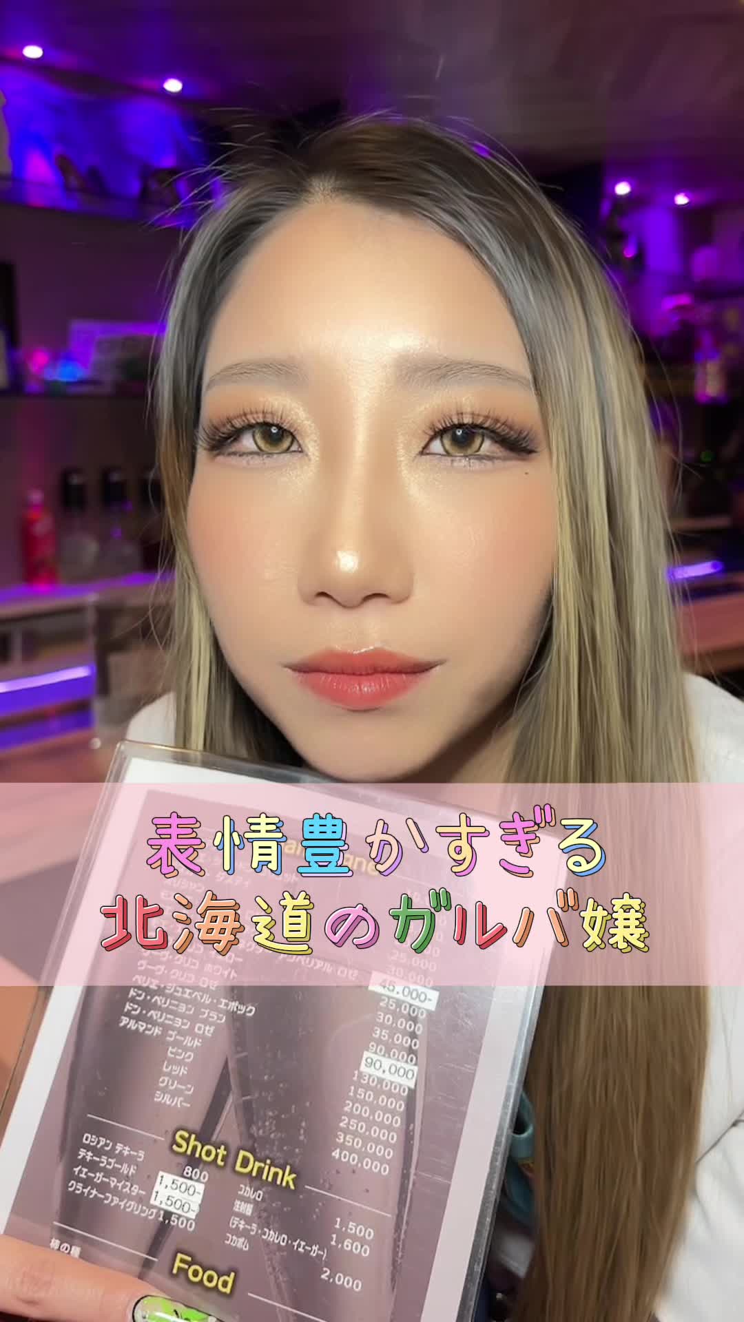 Cafe＆Bar Kitty ホットニュース 77424