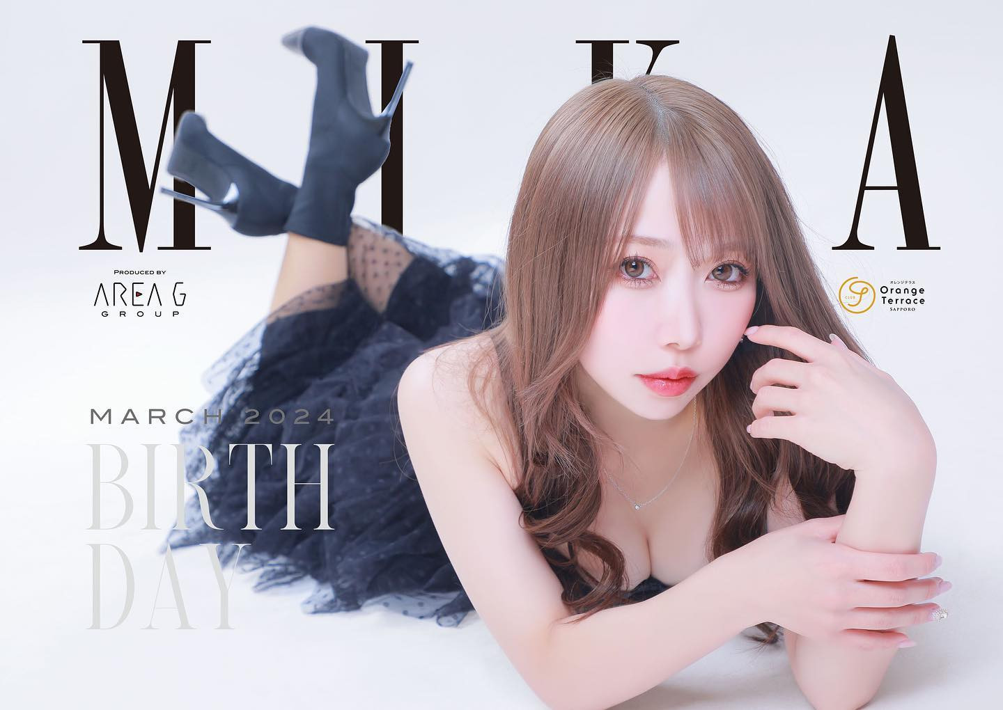 3月は私Ｂｉｒｔｈｄａｙ月間です🙌
、
楽しい１ヶ月になるといいな😊🧡
顔出していただけると相当喜びます🥹
、
よろしくお願いします！！！
、
#エリアg#エリアgグループ#オレンジテラス#オレンジテラス札幌#オレンジテラス札幌みか#キャバクラ#キャバ嬢#すすきのニュークラブ#ニュークラブ#ホステス#すすきの#札幌#すすきのニュークラオレンジテラス札幌