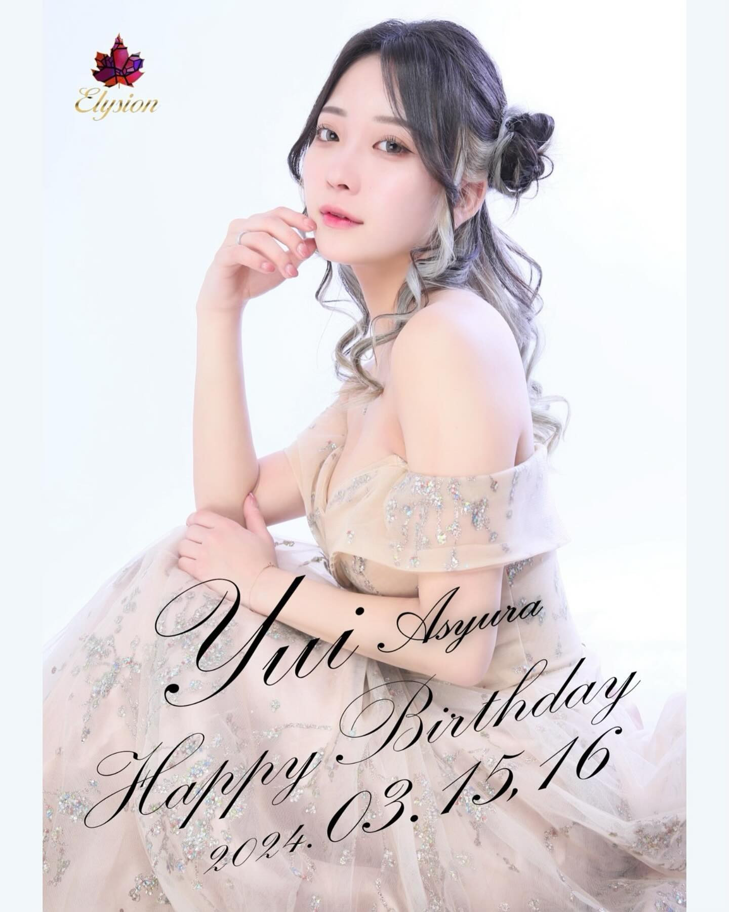 バースデーイベントまであと1ヶ月ちょっとです！
少しでも顔出してくれたら嬉しいです、お祝いお待ちしてます❣️
詳細はストーリーのハイライトに載せていく予定です