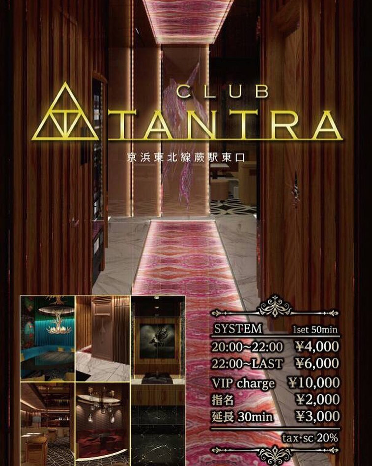 TANTRA ホットニュース 77491