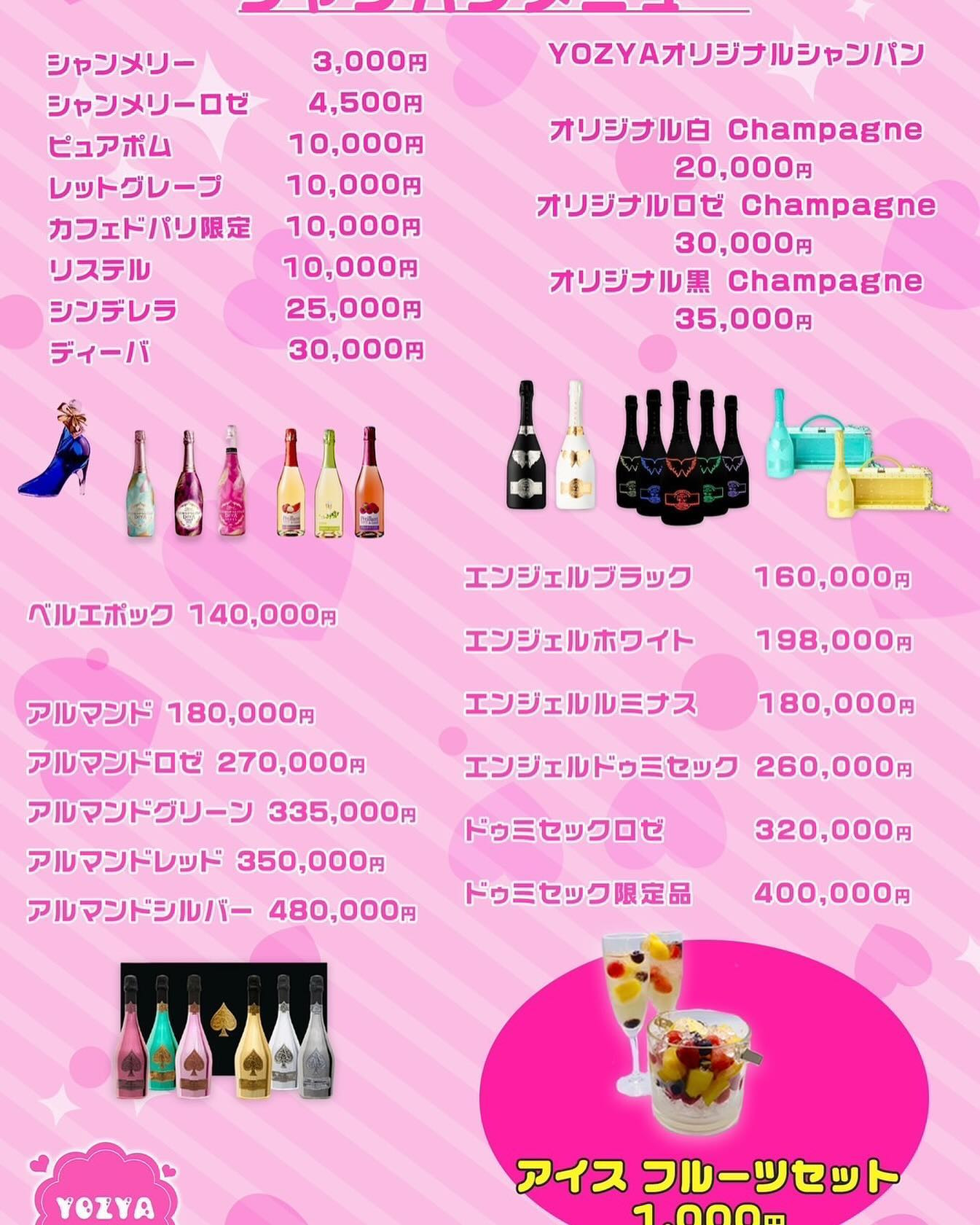 コンセプトカフェYOZYA ホットニュース 77673