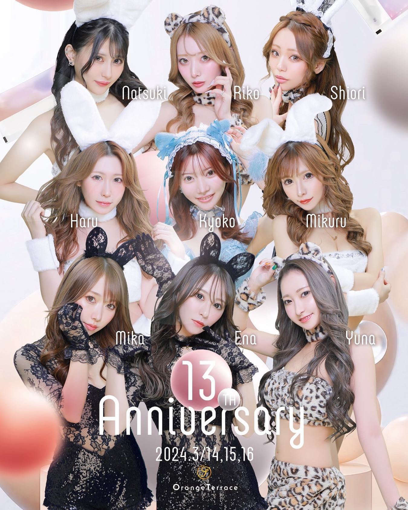 Orange Terrace日記1049315