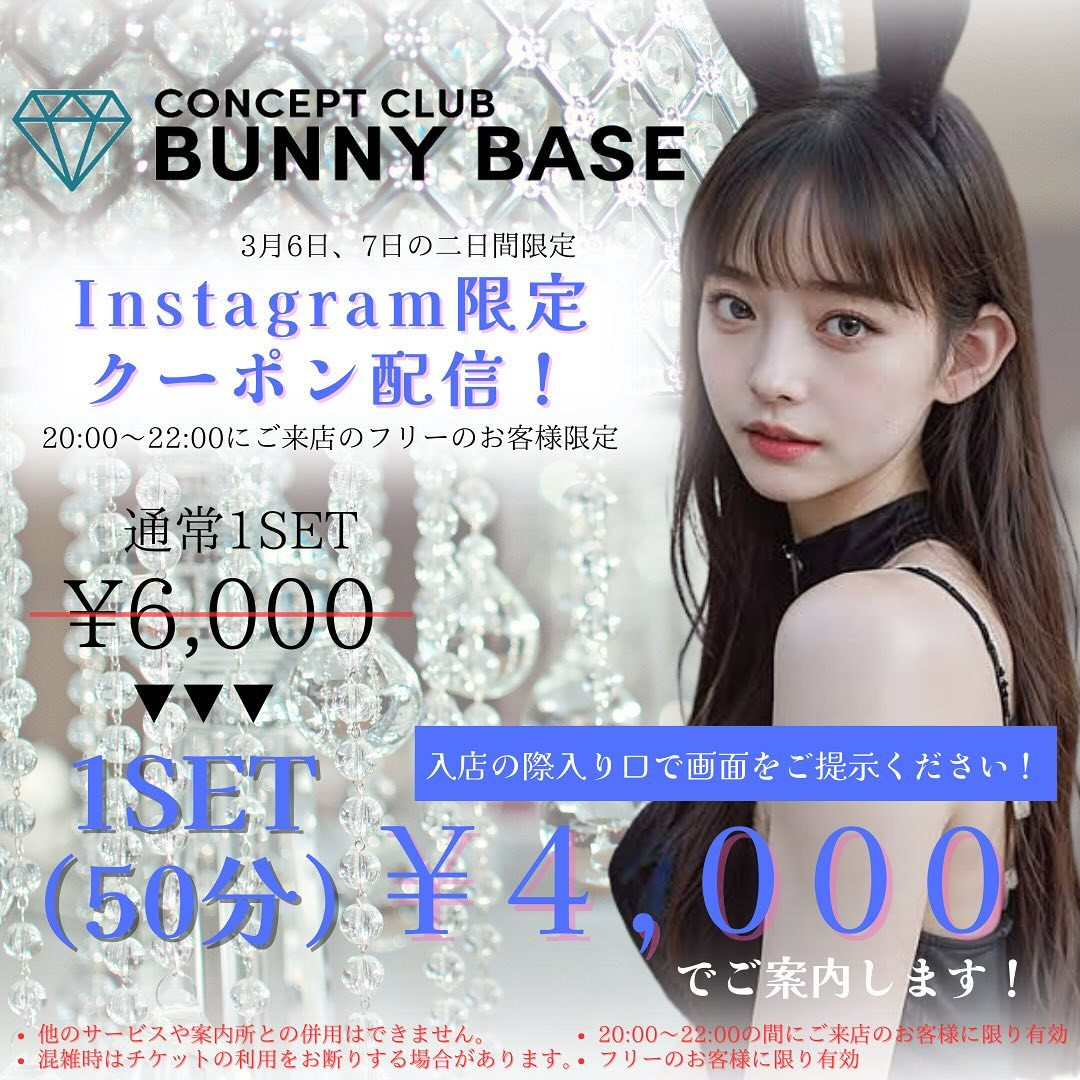 Bunny Base ホットニュース 78047