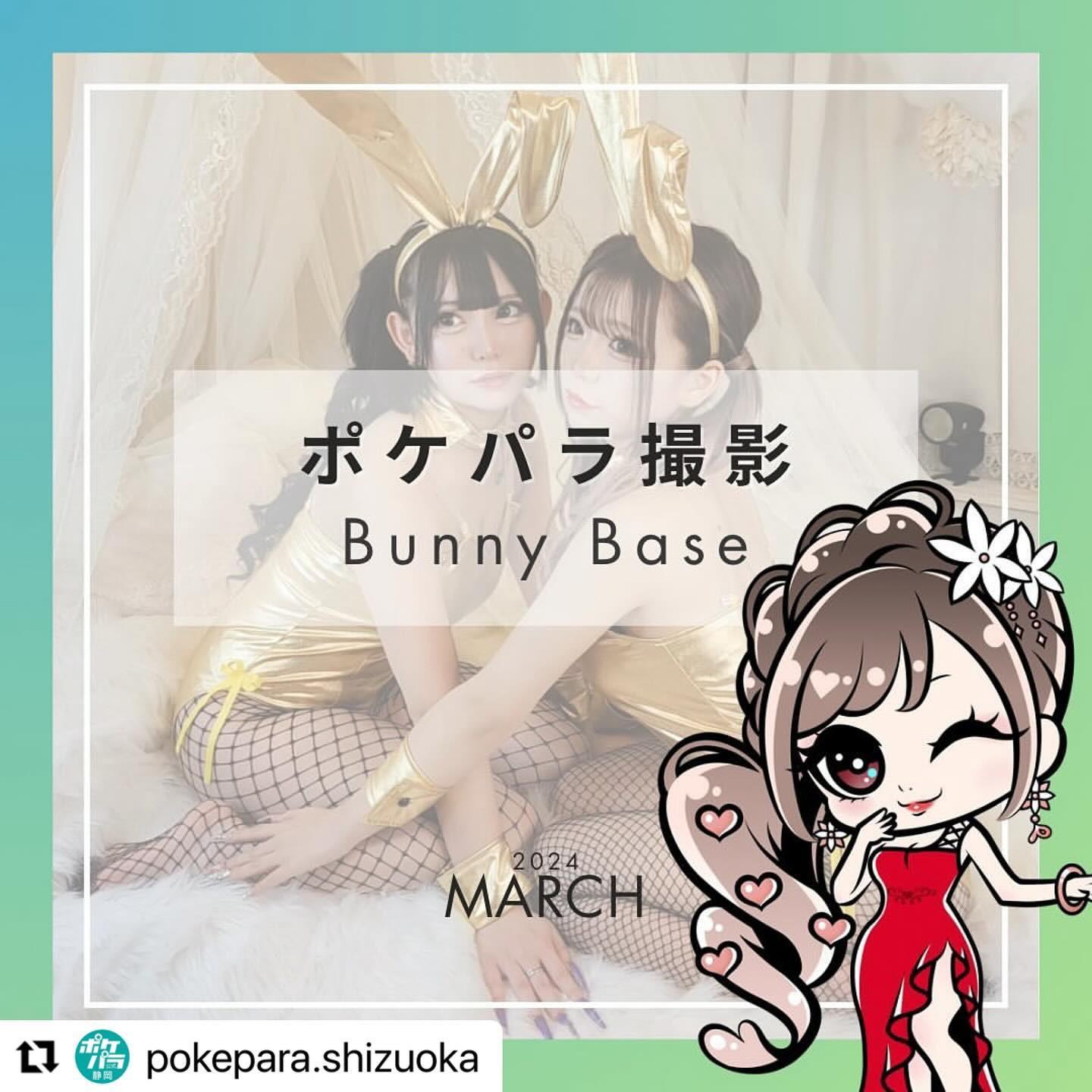 Bunny Base ホットニュース 78050