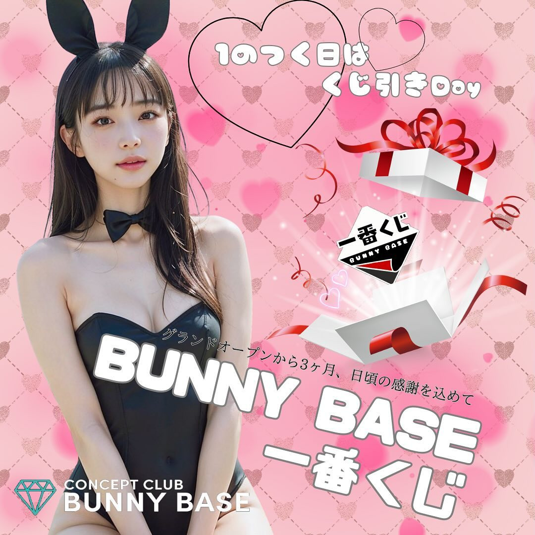 Bunny Base ホットニュース 78056