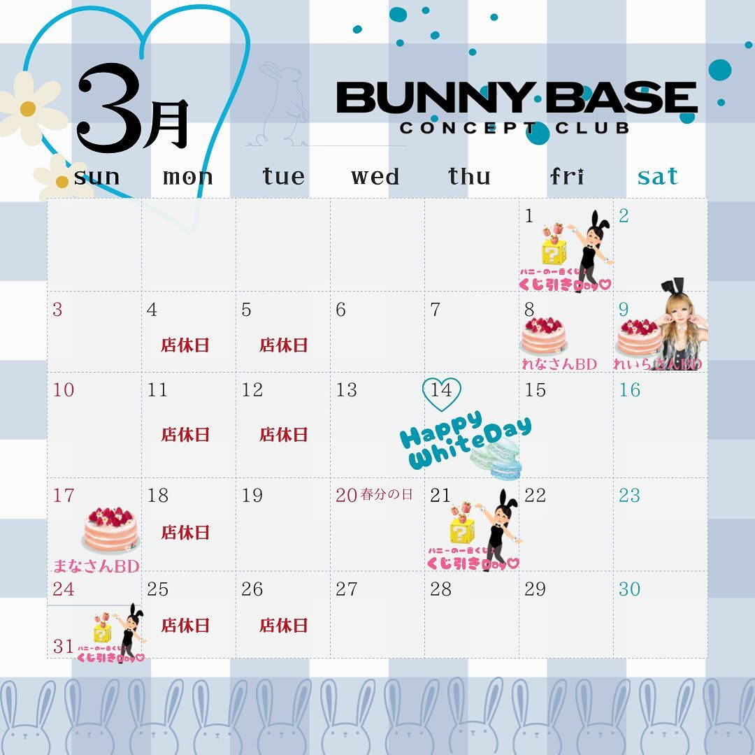 Bunny Base ホットニュース 78057