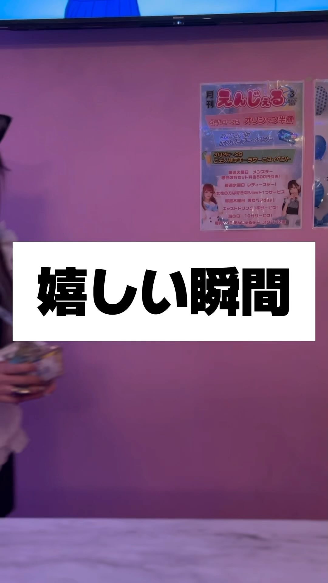 コンセプトカフェ えんじぇる ホットニュース 78237