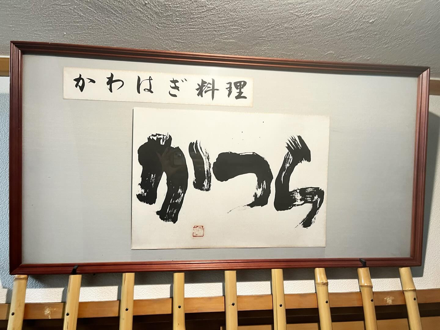 .
かわはぎ専門店 かつら
.
.
#宮城
#仙台
#国分町
#かわはぎ