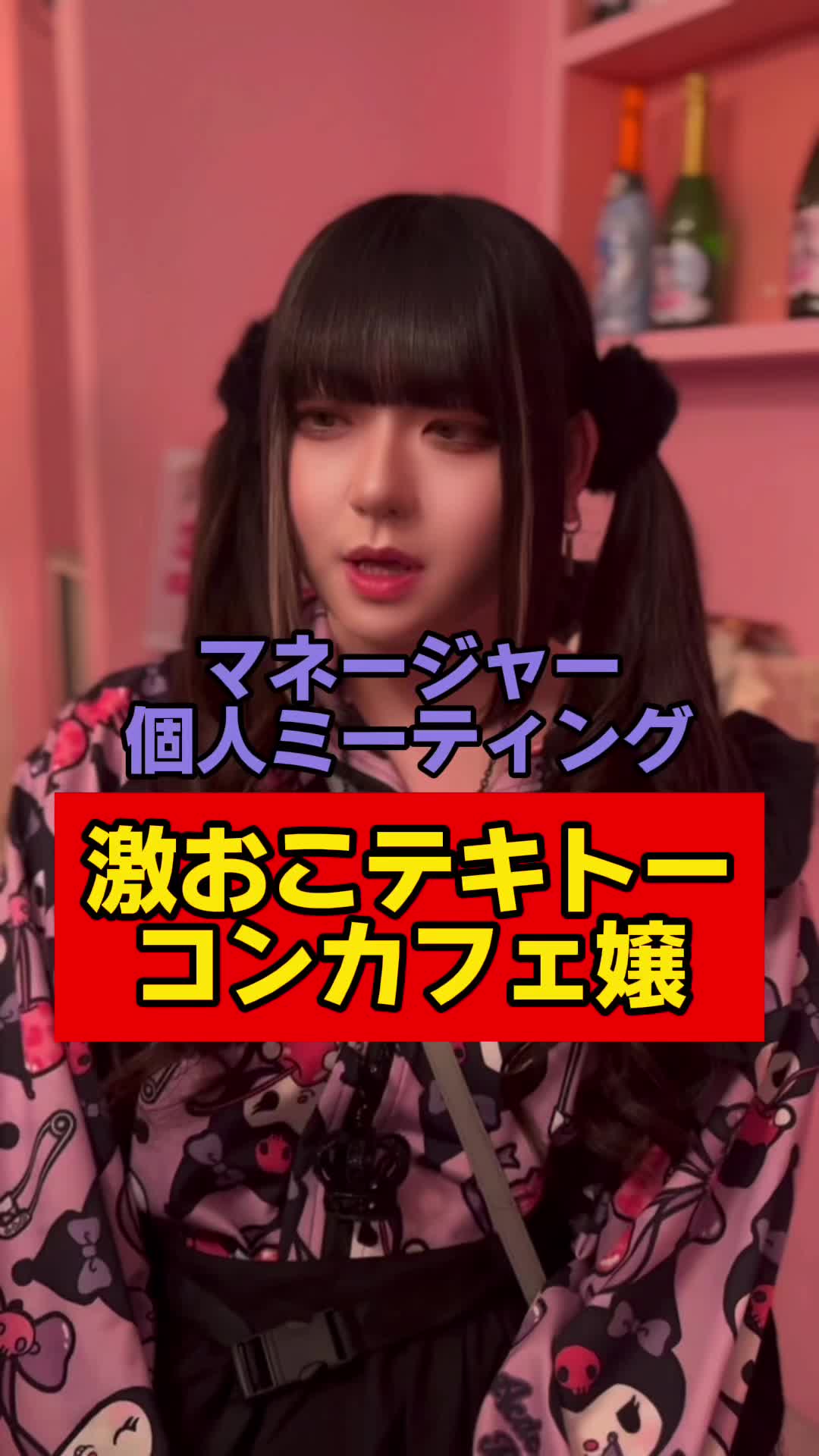 コンセプトカフェ えんじぇる ホットニュース 78719