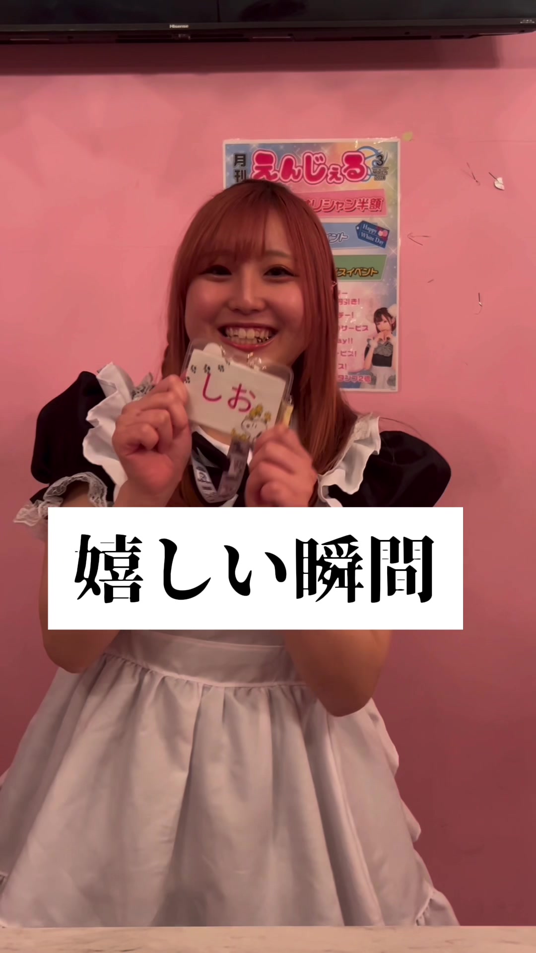 コンセプトカフェ えんじぇる ホットニュース 78783