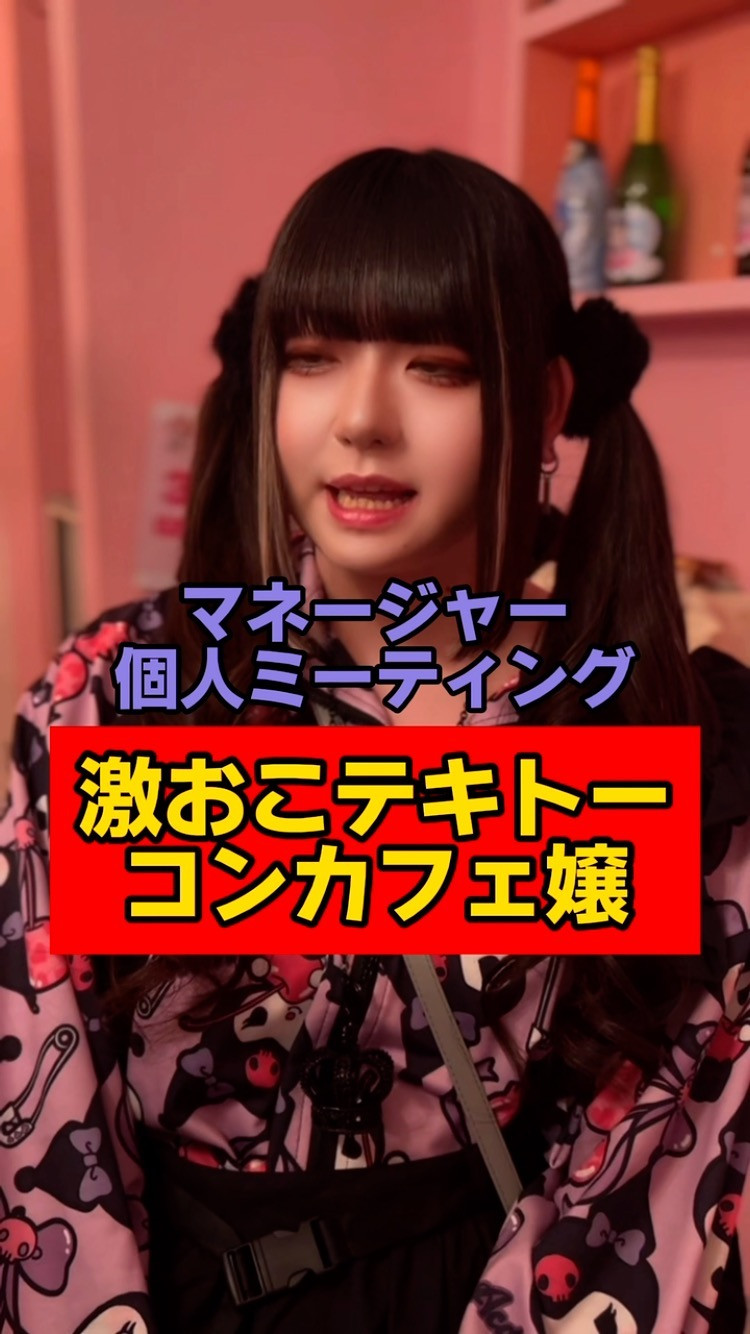 コンセプトカフェ えんじぇる ホットニュース 78829