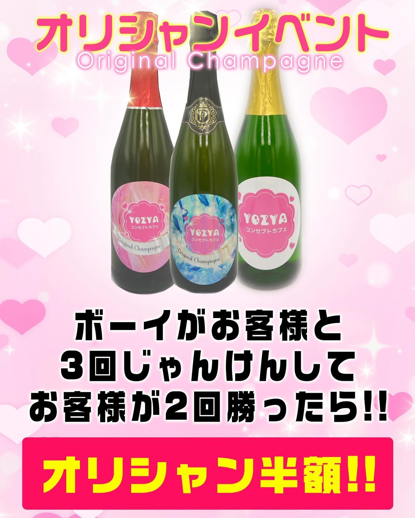 コンセプトカフェYOZYA ホットニュース 79385