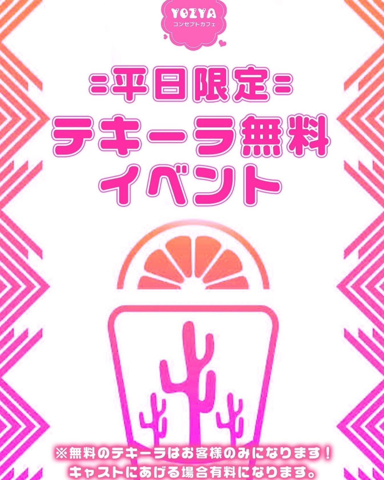 コンセプトカフェYOZYA ホットニュース 79386