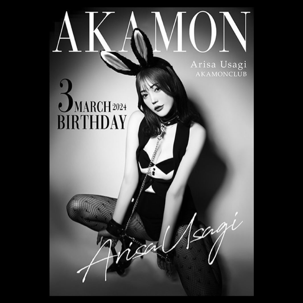 赤門倶楽部日記1059477