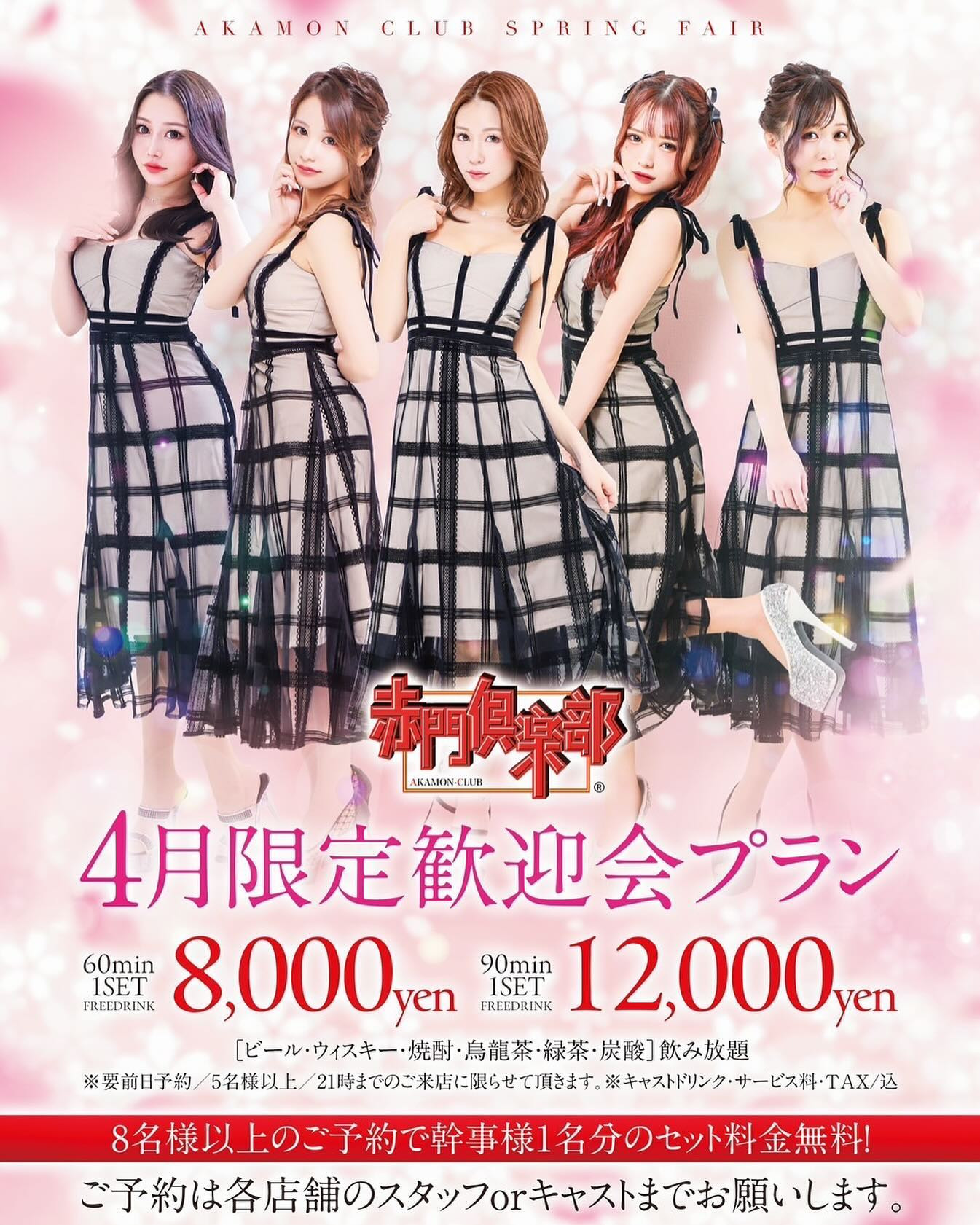 .

歓迎会プラン始まりました😋❣️

#キャバ嬢 #キャバクラ #すすきの #高収入 #求人 #アルバイト #女子大生 #ホステス #水商売 #歌舞伎町 #夜職 #採用 #バルセロナグループ #シャチグループ #体験入店 #銀座 #ニュークラ #ニュークラ嬢 #ポケパラ  #キャスト募集 #すすきのキャバクラ #ガールズバー #北新地 #フォロワー増やしたい #instagood #follow #love #photooftheday #メイク #ファブリック

.