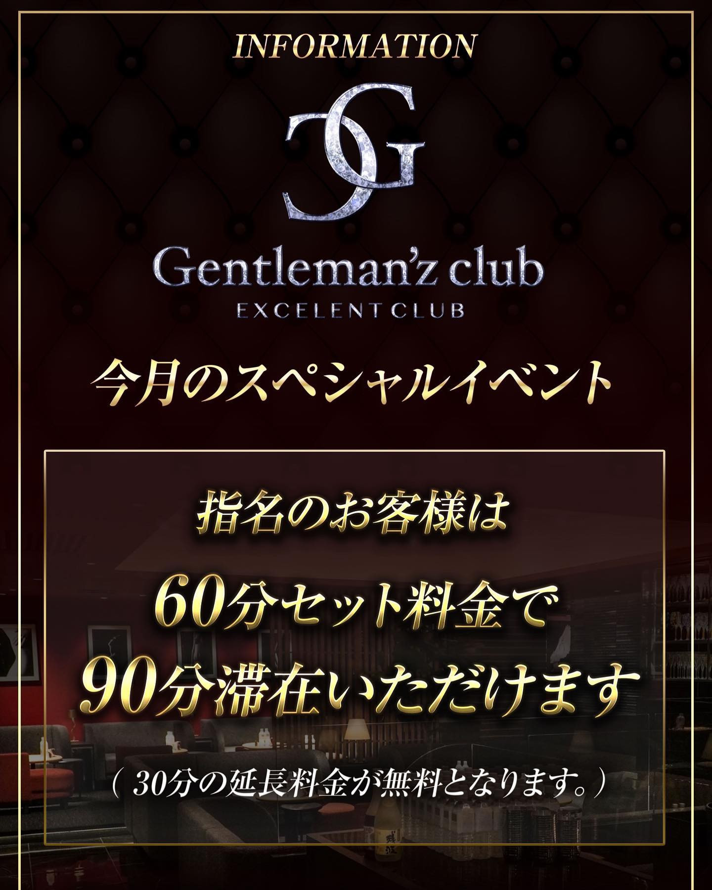 Gentleman'z Club ホットニュース 79509
