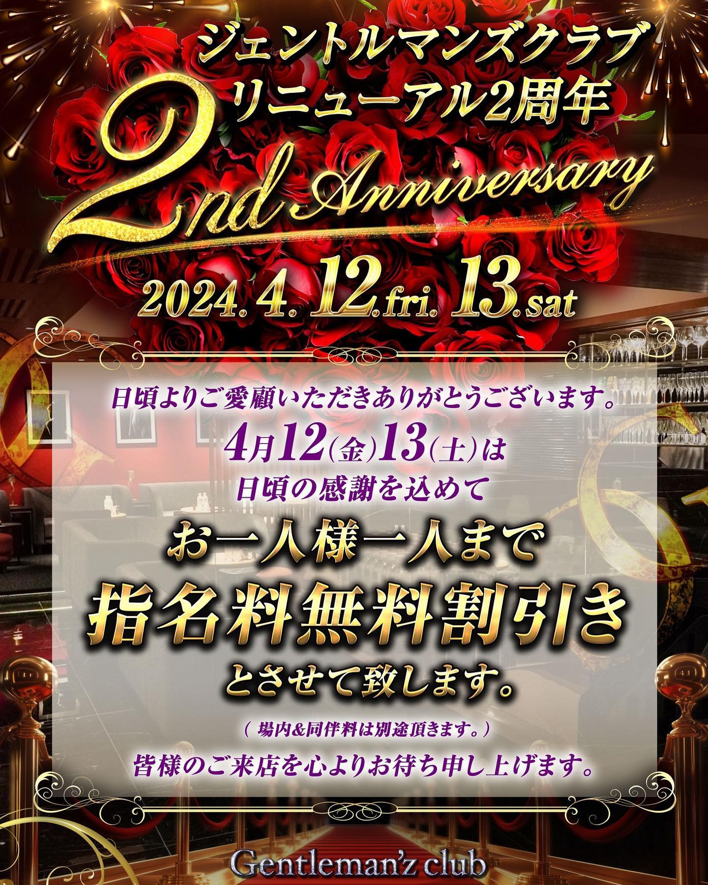 Gentleman'z Club ホットニュース 79510