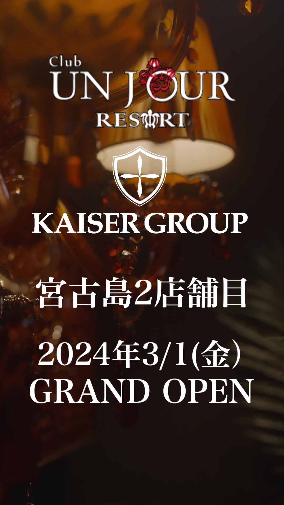 CLUB VEGA ホットニュース 79542