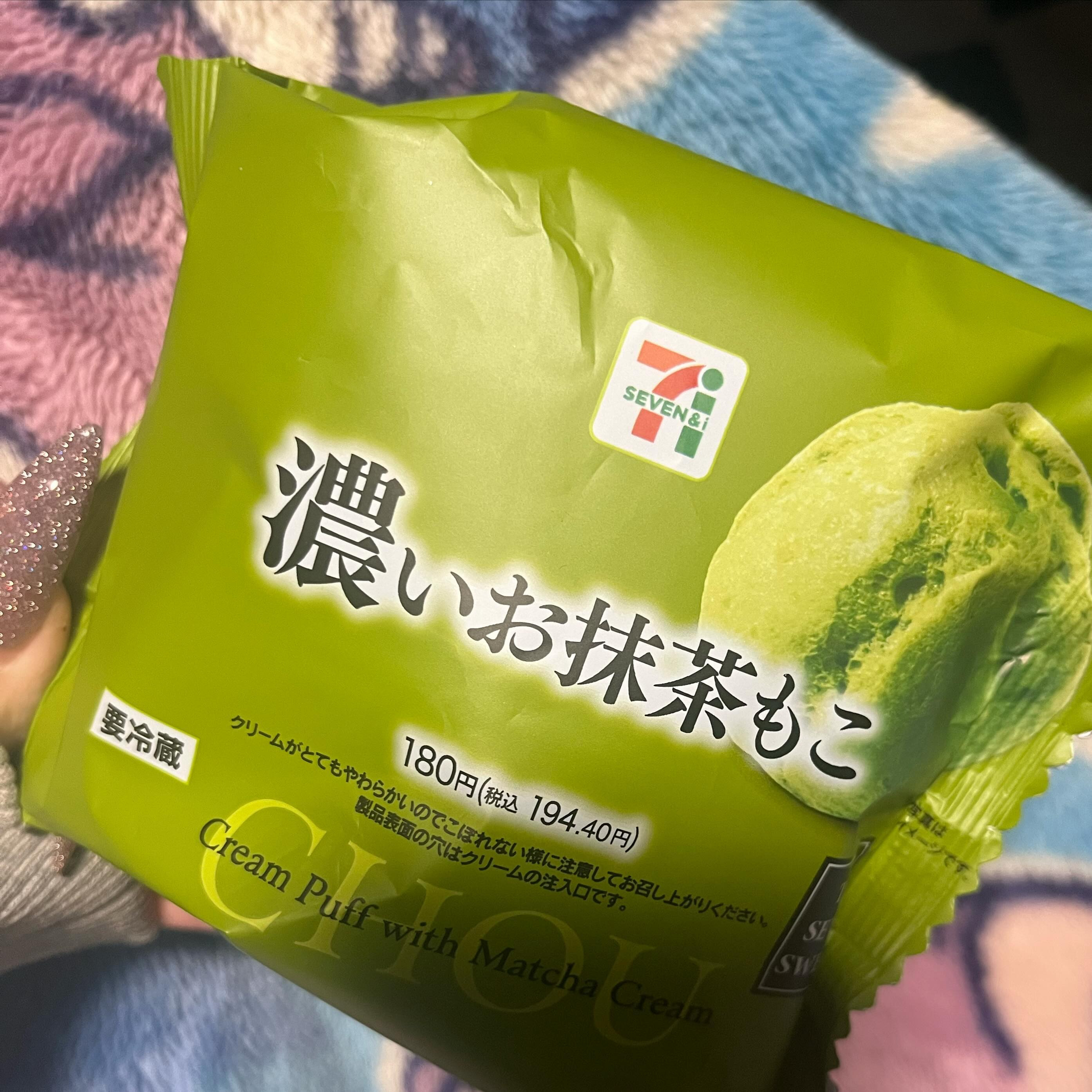 抹茶好きの方はぜひ食べてみてください🥹
美味しすぎました😋💚
出勤してまっす✌🏻