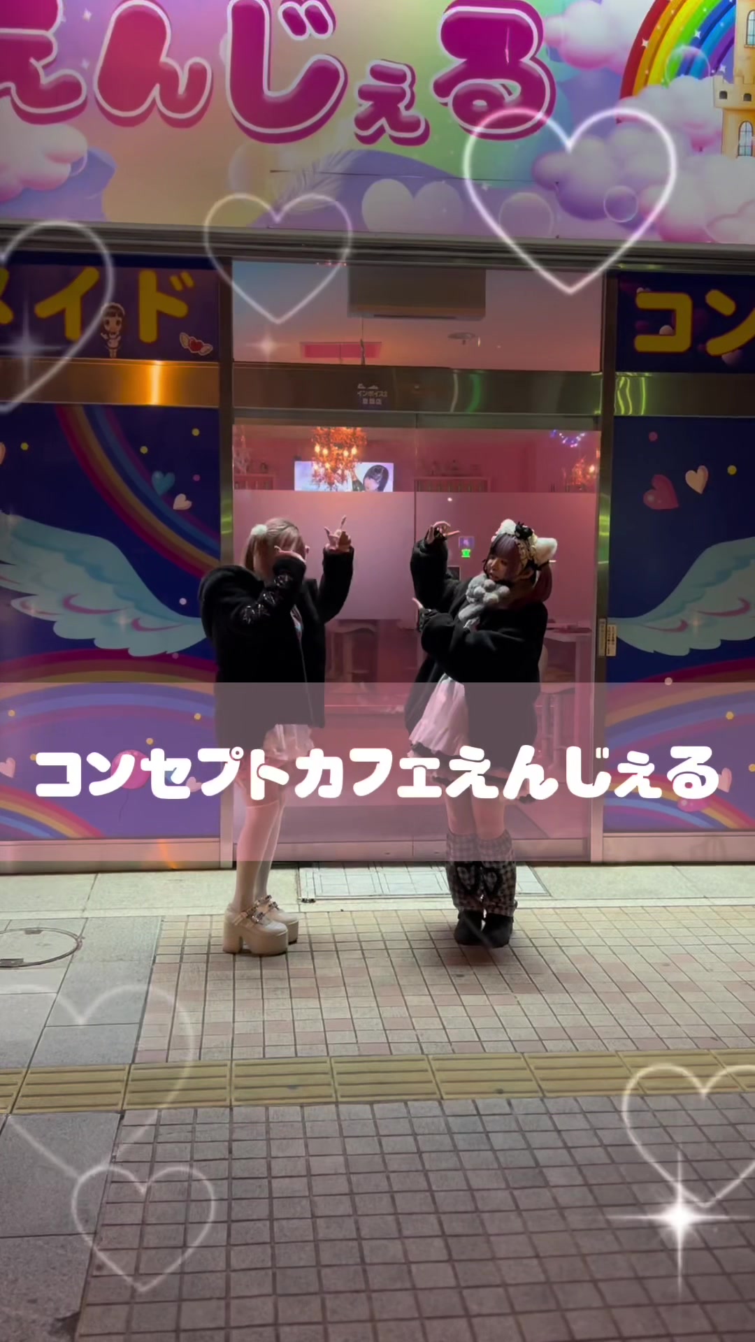 コンセプトカフェ えんじぇる ホットニュース 80090