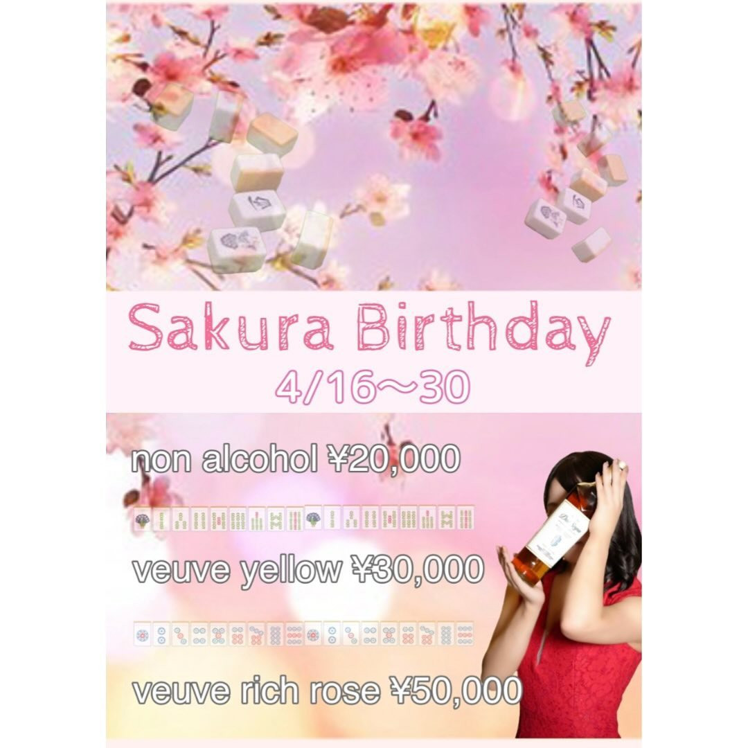 CLUB Dal Segno ホットニュース 80355